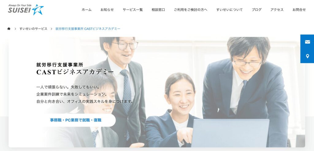 CASTビジネスアカデミーの画像