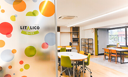 LITALICOワークスの事業所1